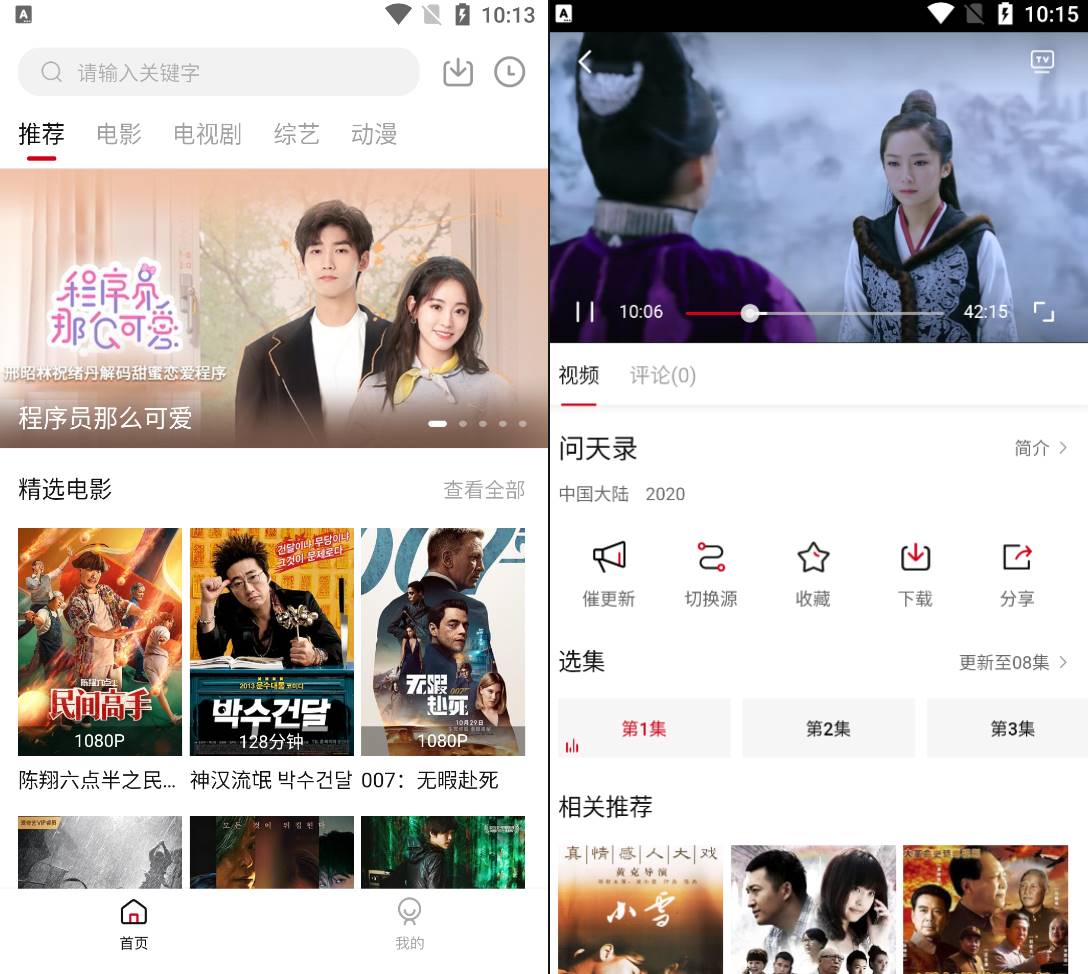 Android 天空视频 v3.6.2 去广告纯净版-颜夕资源网-第19张图片