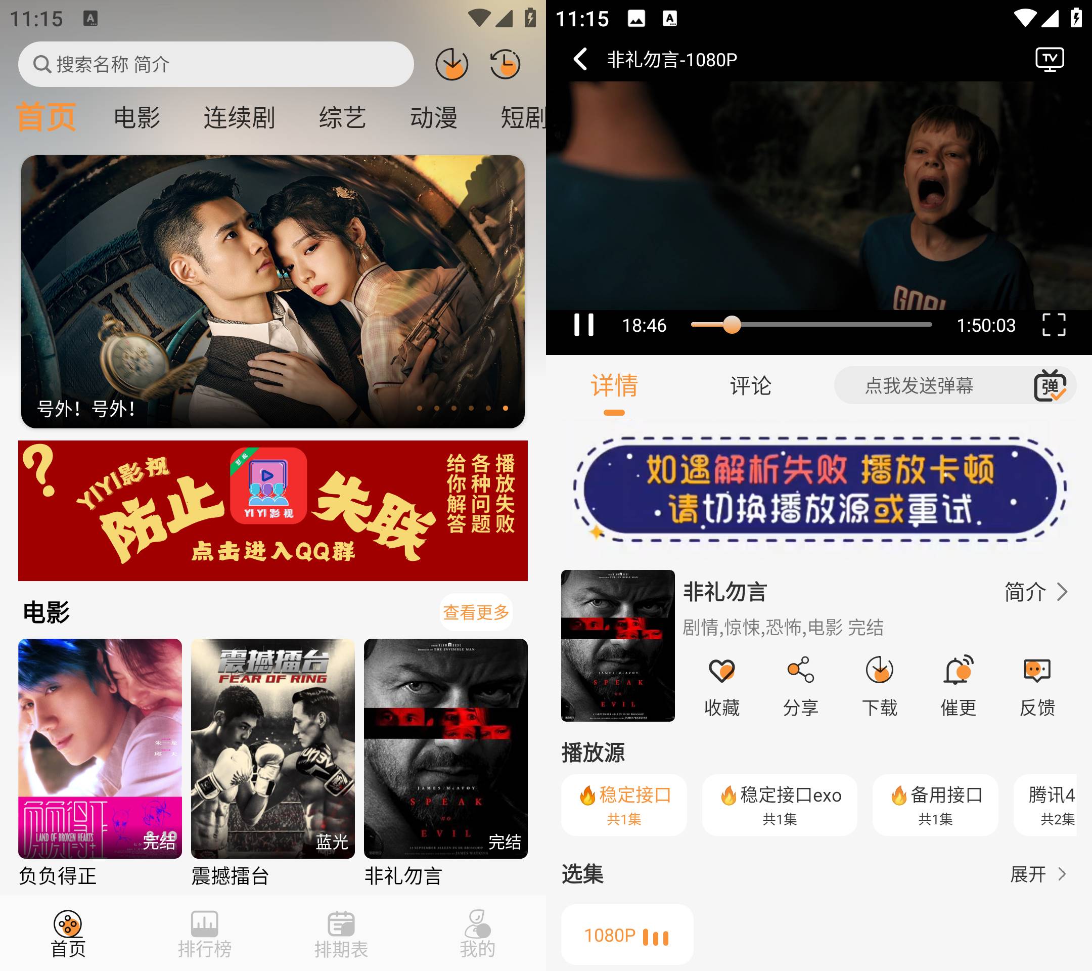 Android YIYI影视 v4.1.8 去广告纯净版-颜夕资源网-第19张图片