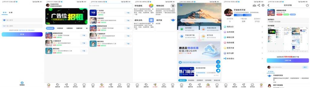 应用商城1.4+软件库安卓源码2.4+配置教程集-颜夕资源网-第19张图片