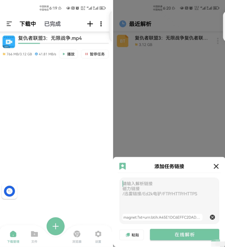 Android 悟空下载 v1.2.5解锁会员版-颜夕资源网-第19张图片