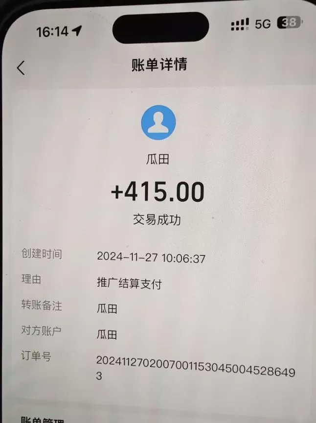 吃瓜网半自动掘金，单号日入100＋！人人可做，可矩阵放大-颜夕资源网-第20张图片