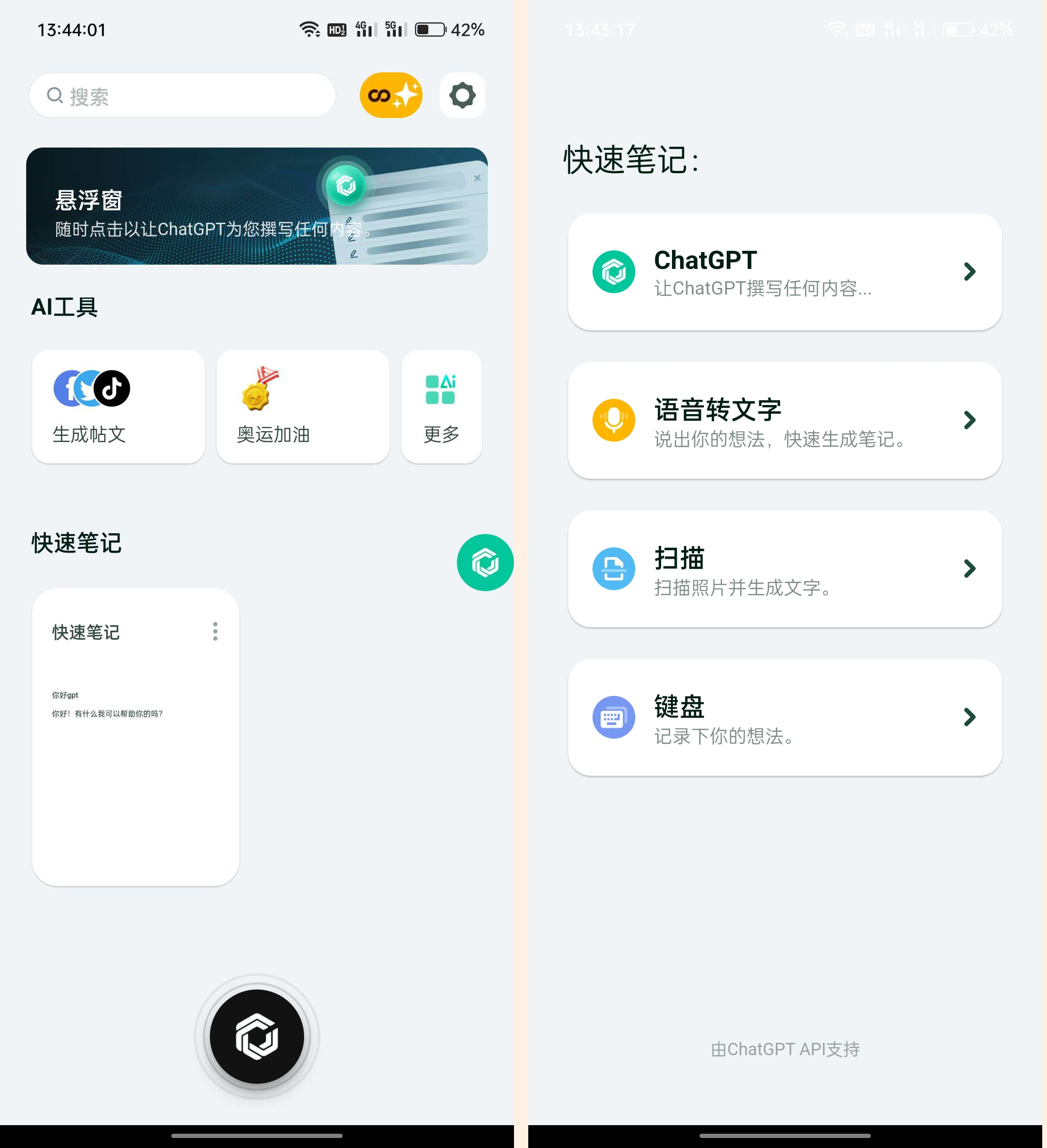 拿捏GPT，无需付费，终身Pro会员！-颜夕资源网-第18张图片