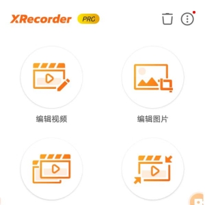 XRecorder 录屏大师_v2.3.4 ?专业版-颜夕资源网-第21张图片