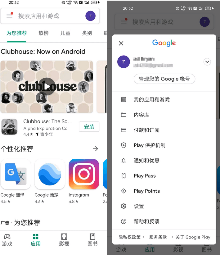 谷歌商店客户端 Google Play Store v43.9.17-颜夕资源网-第19张图片