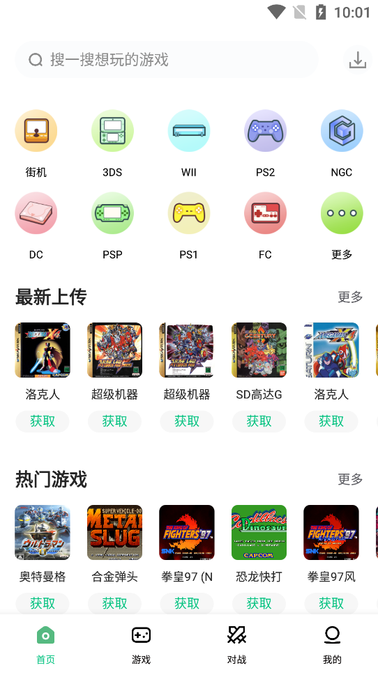 Android 小马模拟器 v2.5.7 无广告纯净版-颜夕资源网-第19张图片