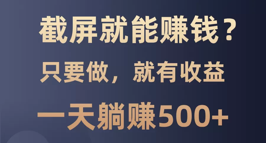 酒店截图，0门槛，只要做就有收益的一个项目，一天200+稳的-颜夕资源网-第19张图片