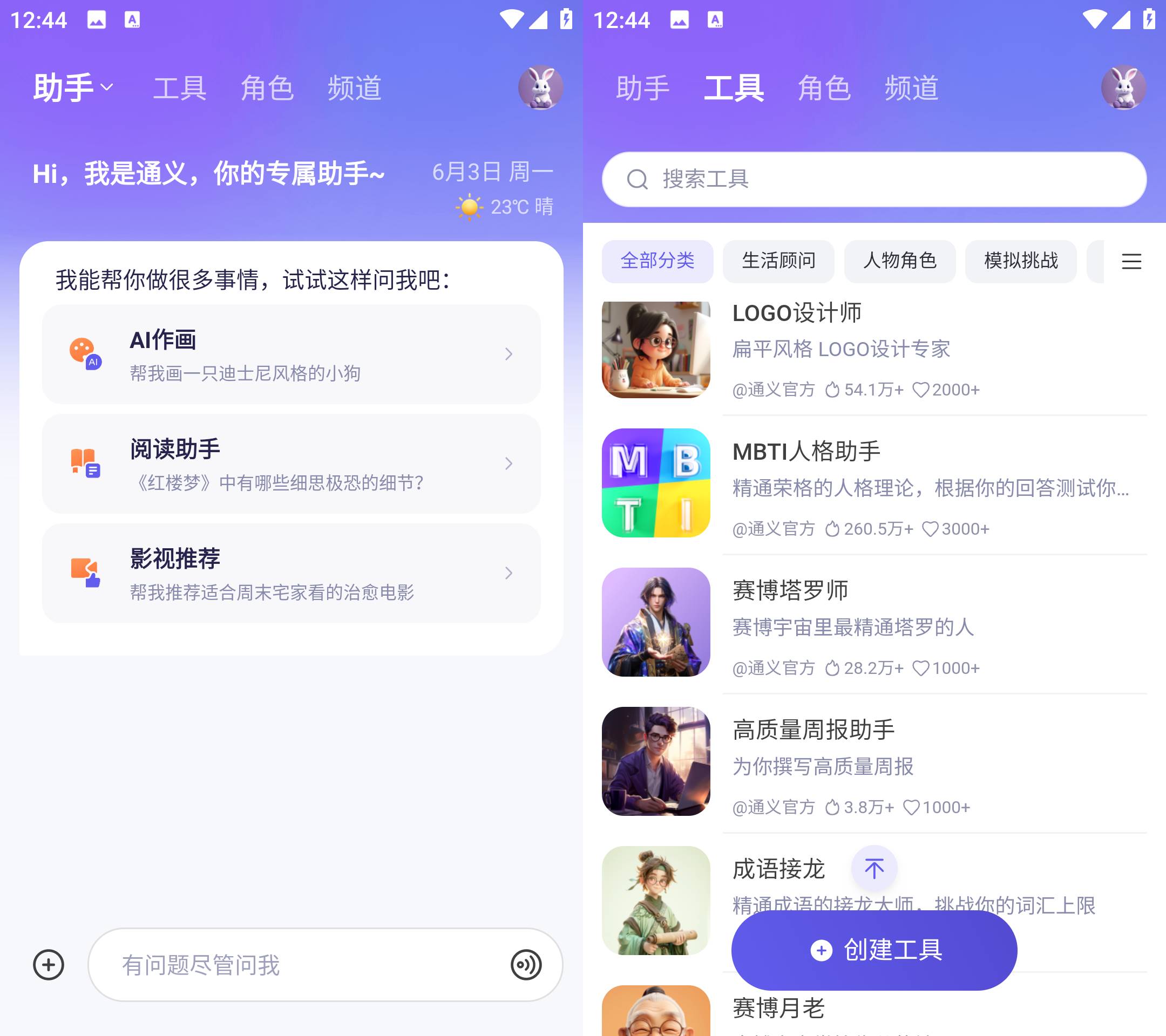 Android 通义千问 v3.12.0全能AI助手-颜夕资源网-第19张图片