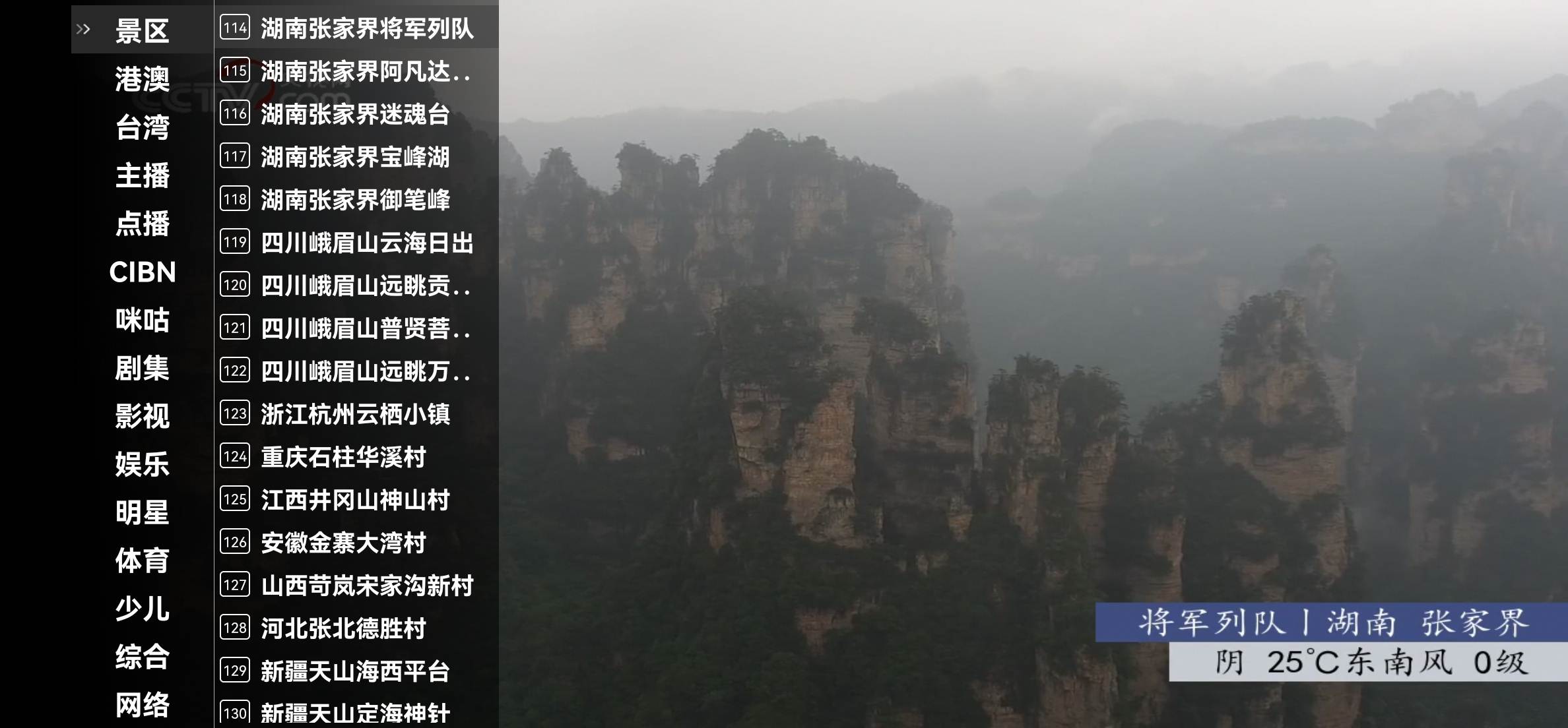 Android 星火直播海外版 v1.0.46.0 解锁港台版-颜夕资源网-第19张图片