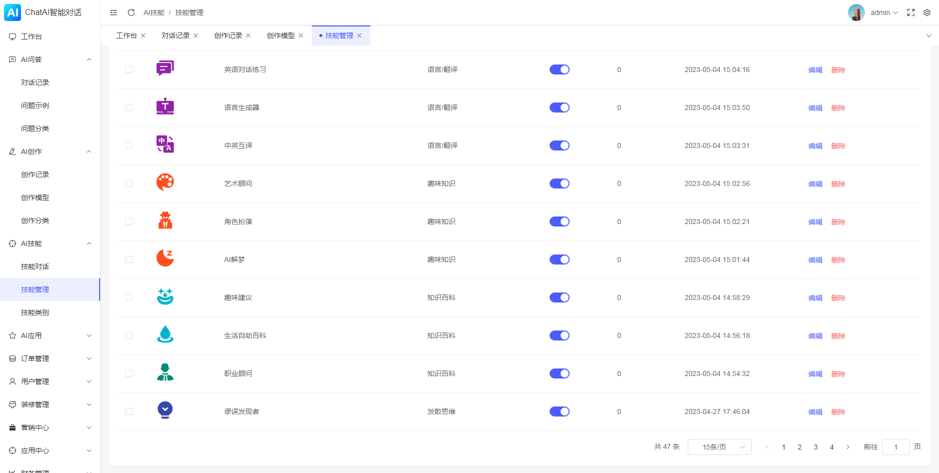 码多多ChatAI智能聊天系统-PHP源码版V2.5.0-颜夕资源网-第20张图片
