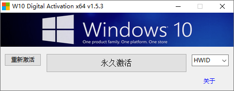 Windows 10/11 永久激活工具-颜夕资源网-第19张图片