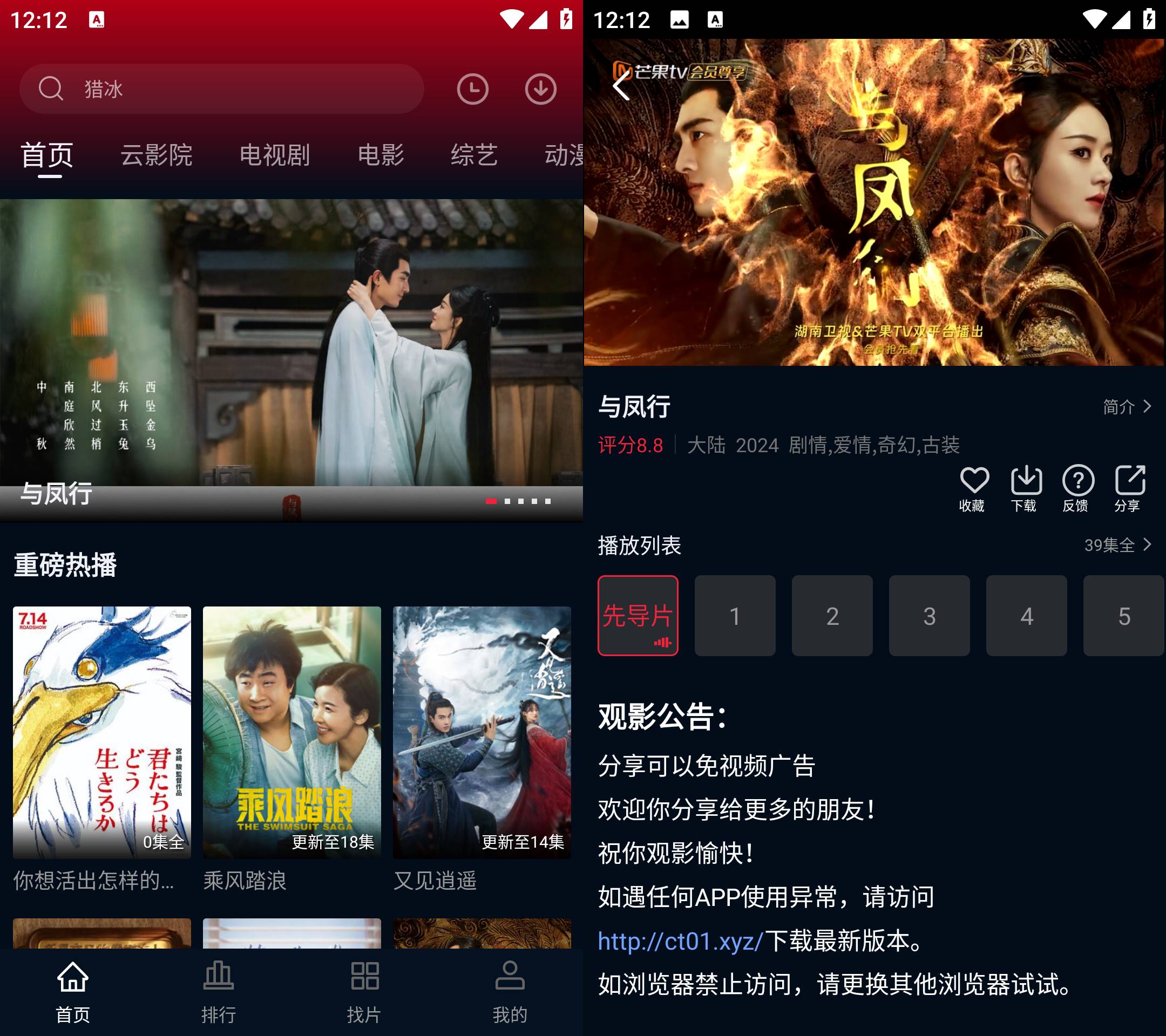 Android 赤兔视频 v3.0.0去广告纯净版-颜夕资源网-第19张图片