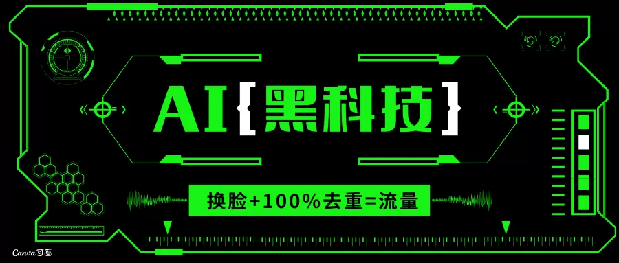 AI视频换莲软件，无缝衔接100%过原创技术，搬运打s粉必备-颜夕资源网-第19张图片