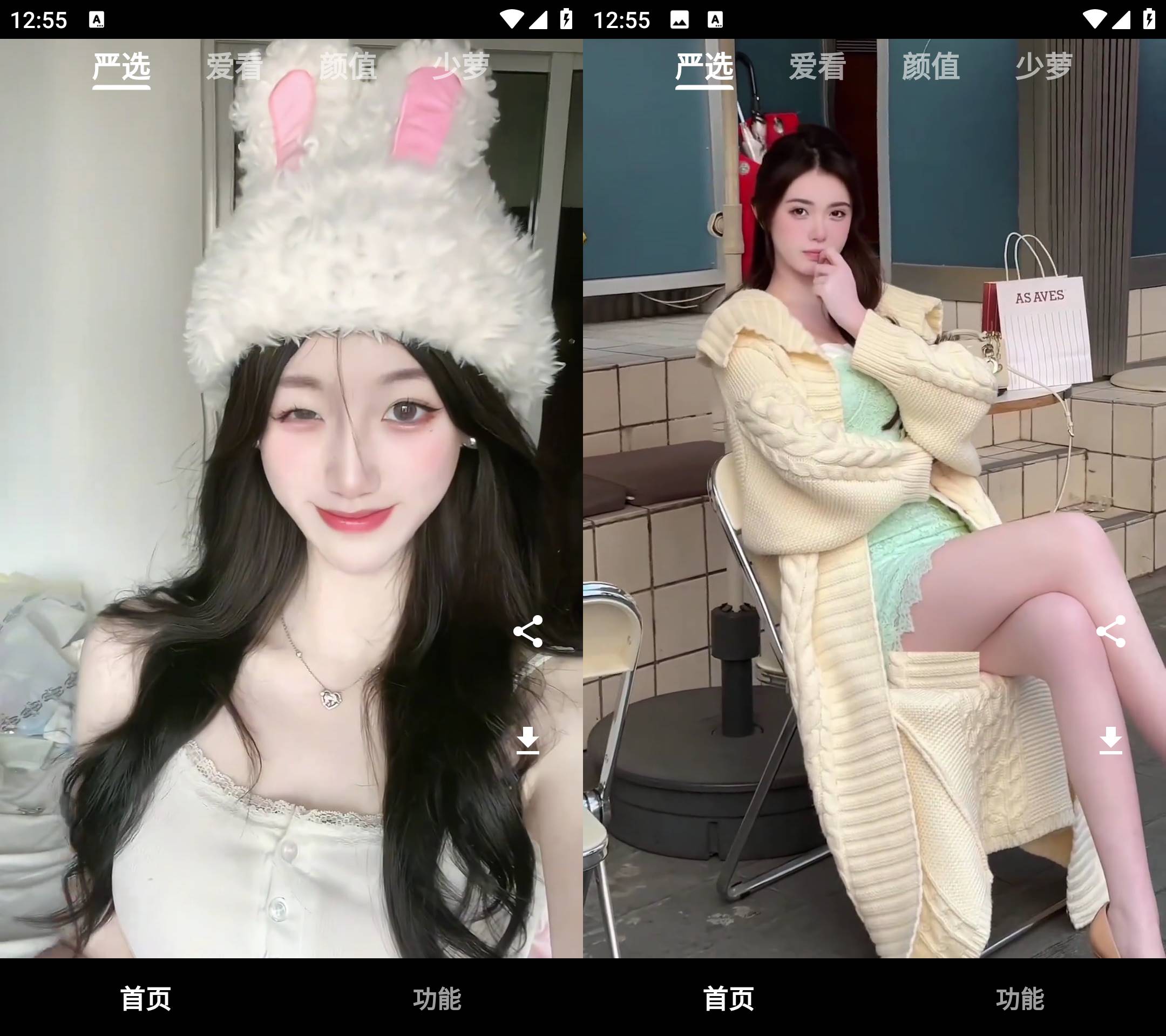 Android 看看侠 v1.2.1聚合美女视频风格多样化-颜夕资源网-第20张图片