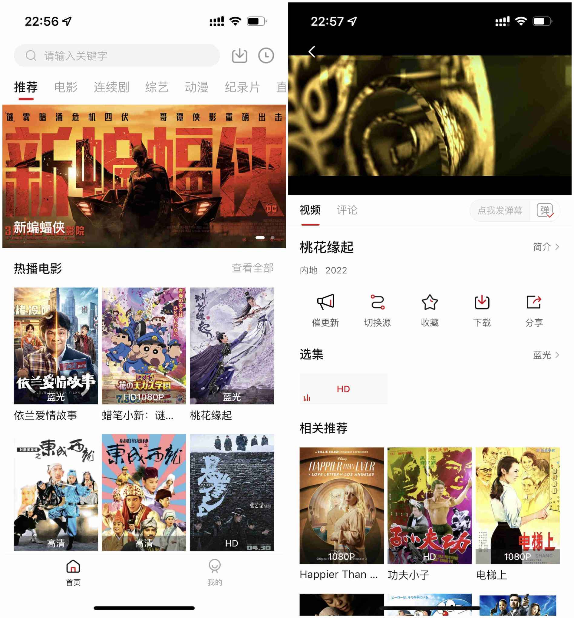 Android 佩奇影视 v3.4.0 去广告纯净版-颜夕资源网-第19张图片