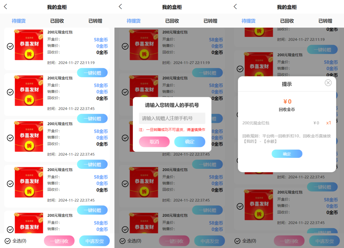 全新紫色新UI数码盲盒系统源码/全开源无加密/附教程-颜夕资源网-第19张图片