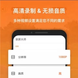 XRecorder 录屏大师_v2.3.4 ?专业版-颜夕资源网-第19张图片