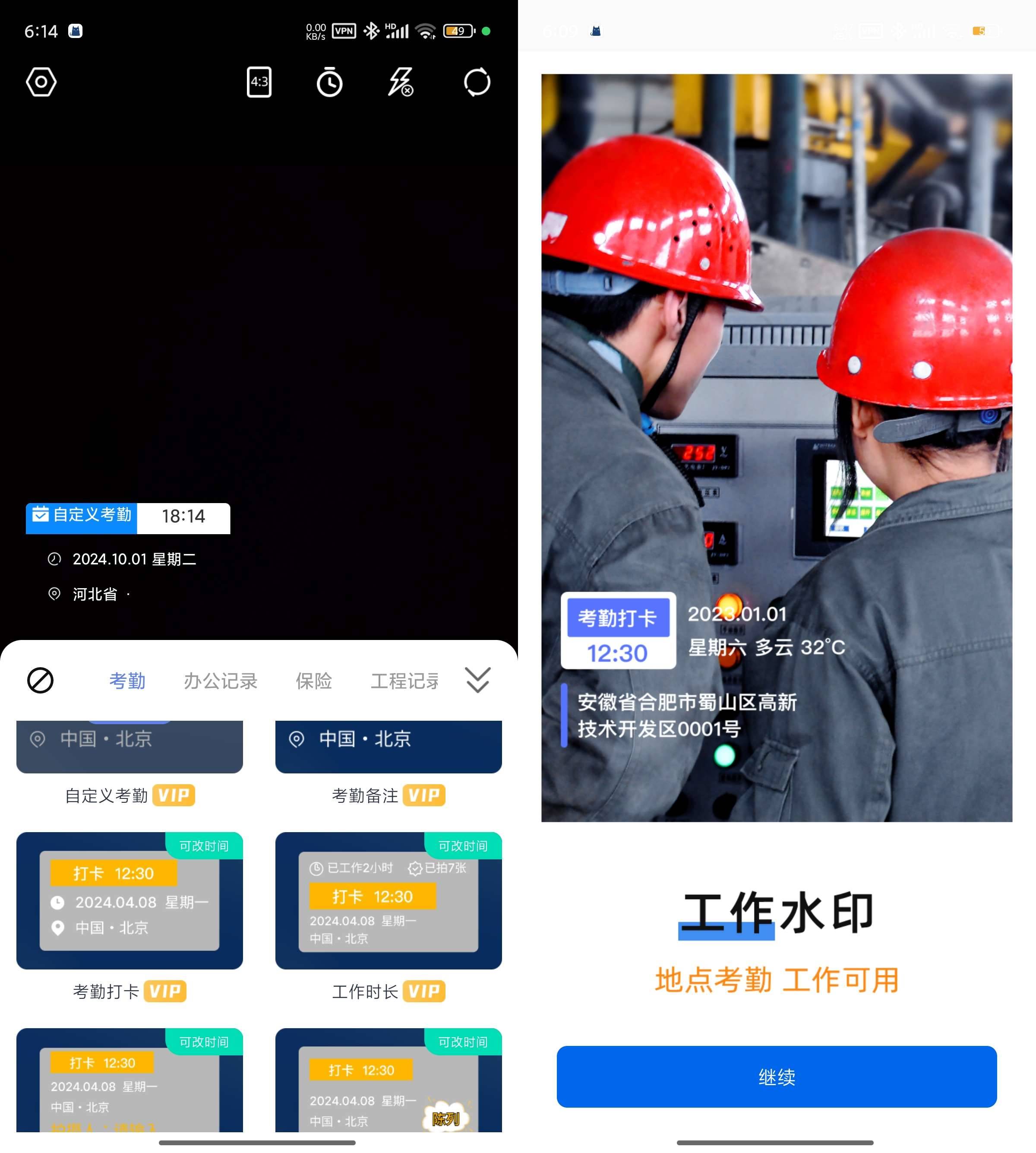Android 今拍水印相机 v1.2.2 解锁会员版-颜夕资源网-第19张图片