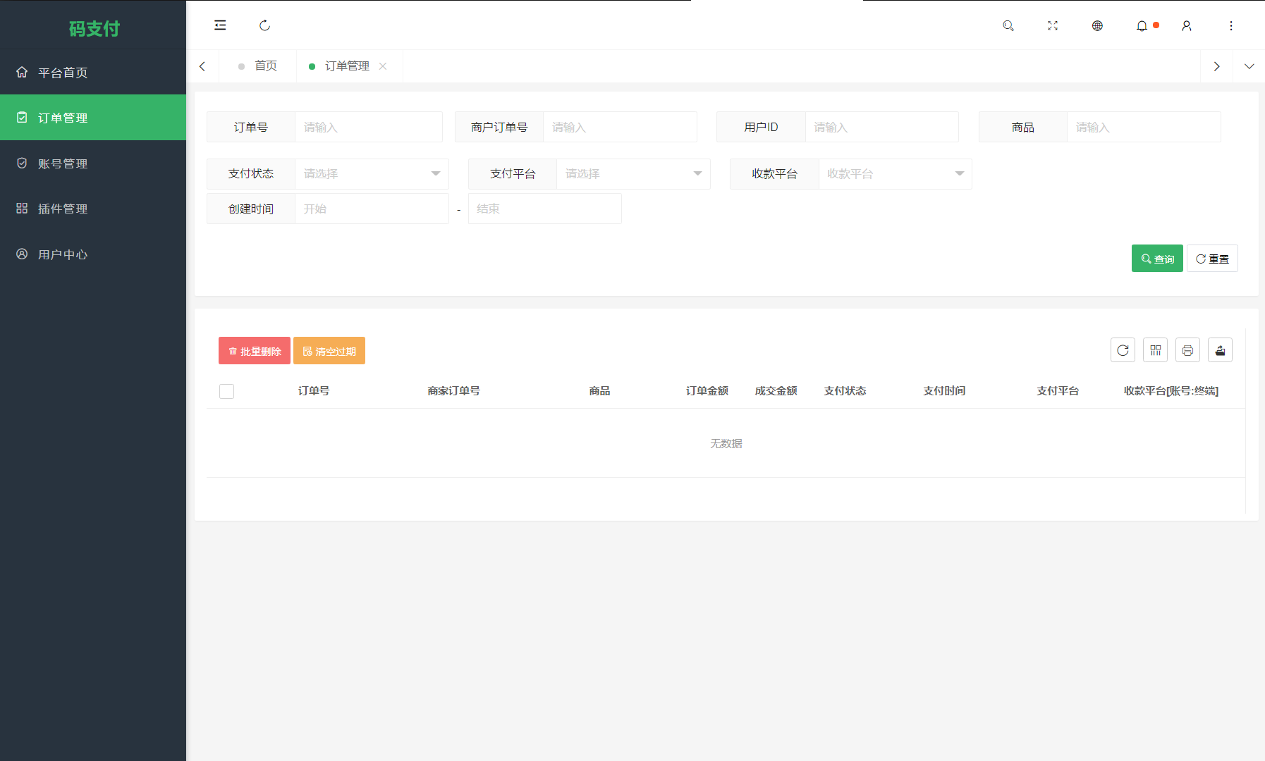 全新版本码支付个人免签支付系统源码 ThinkPHP框架开发 全开源 亲测-颜夕资源网-第21张图片