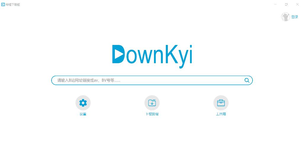 哔哩下载姬跨平台版 Downkyi 1.0.16-颜夕资源网-第18张图片