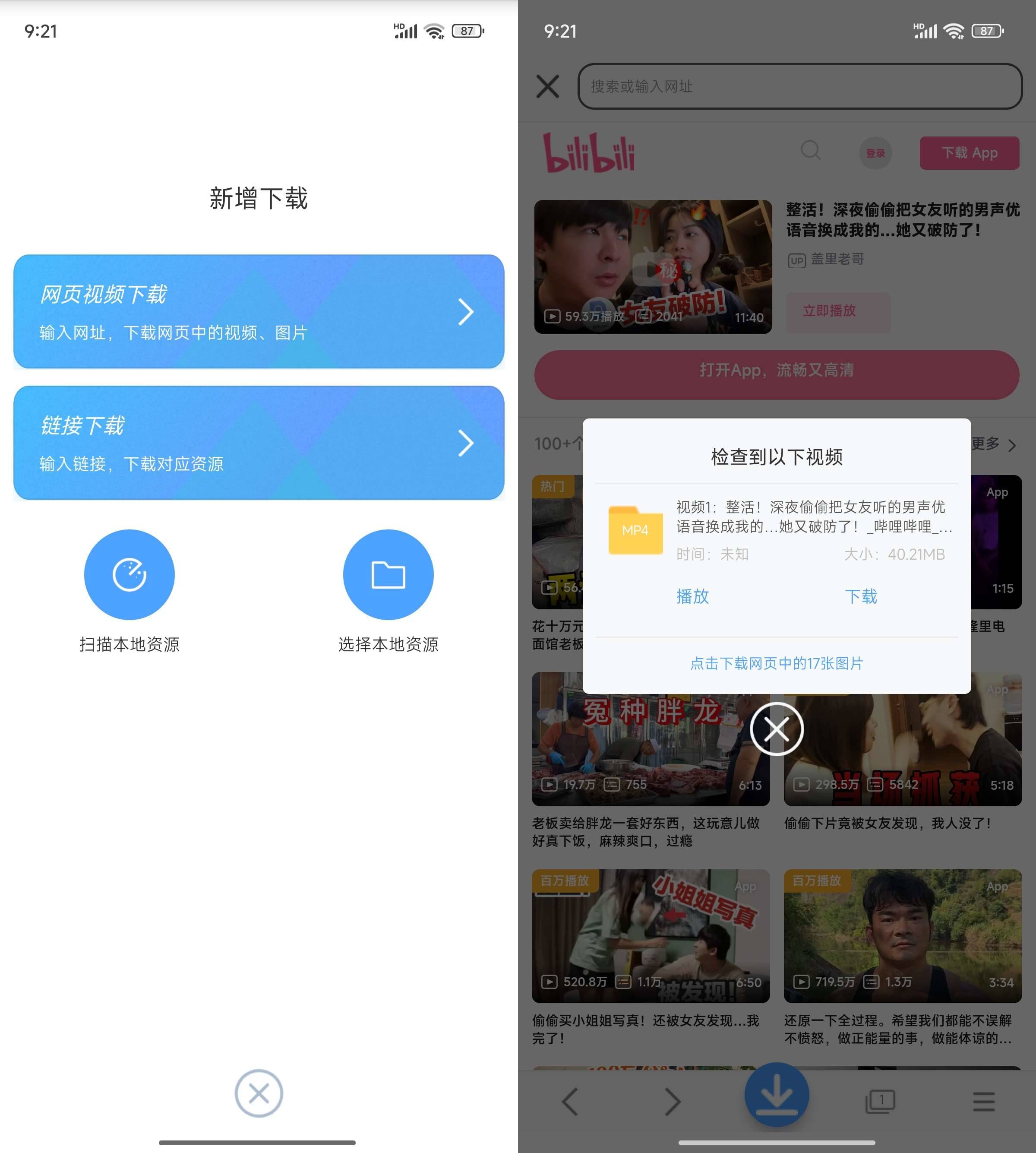 Android 星速磁力bt v24.12 解锁会员版-颜夕资源网-第19张图片