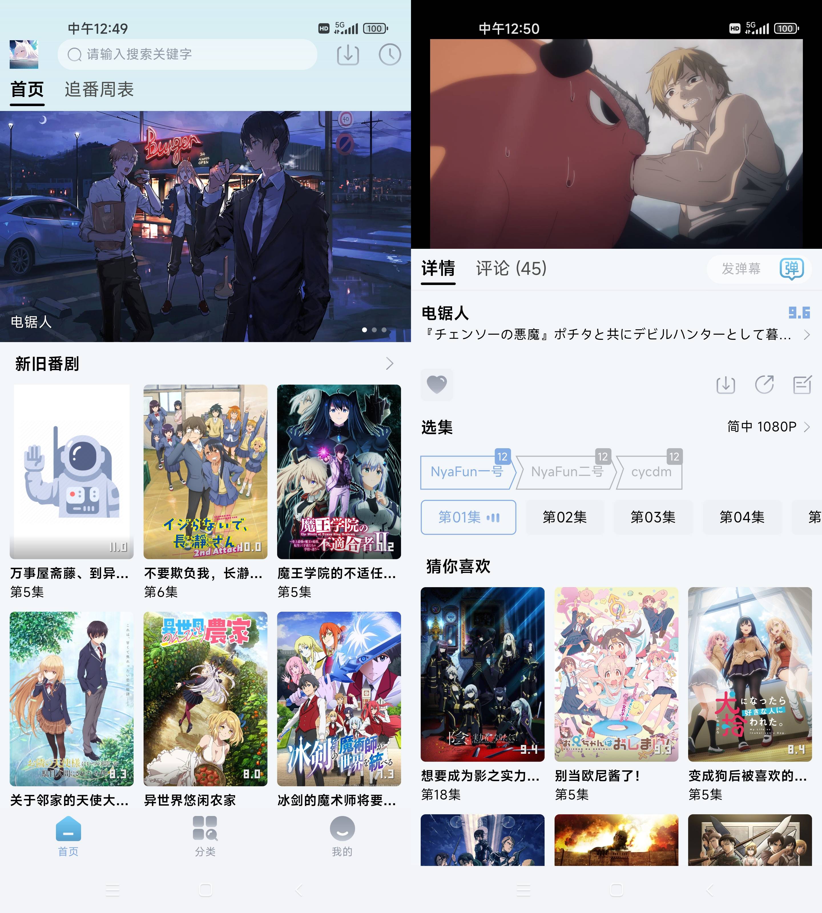 Android NyaFun动漫 v3.4.0去广告清爽版-颜夕资源网-第19张图片