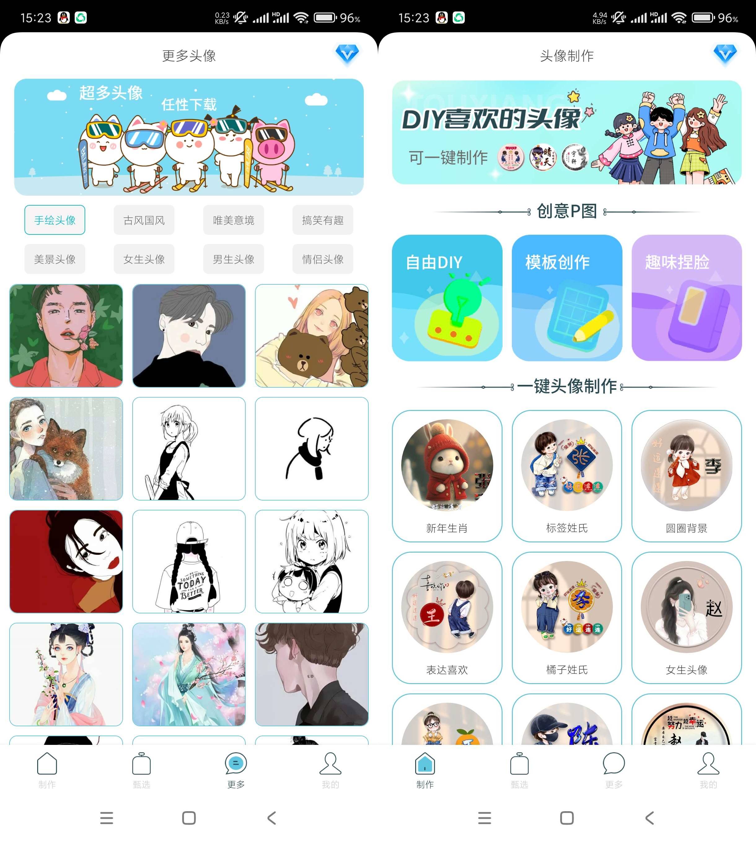 Android 暴走头像 v1.0 海量精品头像下载-颜夕资源网-第19张图片