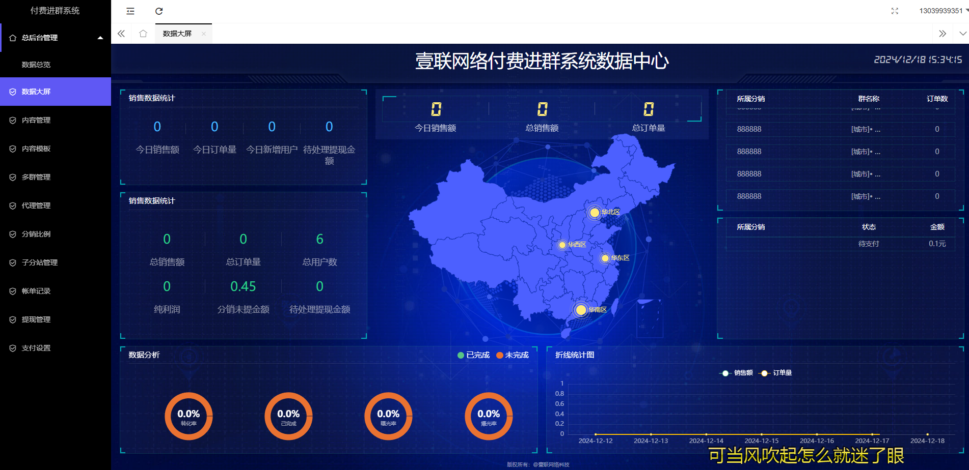 付费进群V6.2最新版 修复卡顿-颜夕资源网-第18张图片