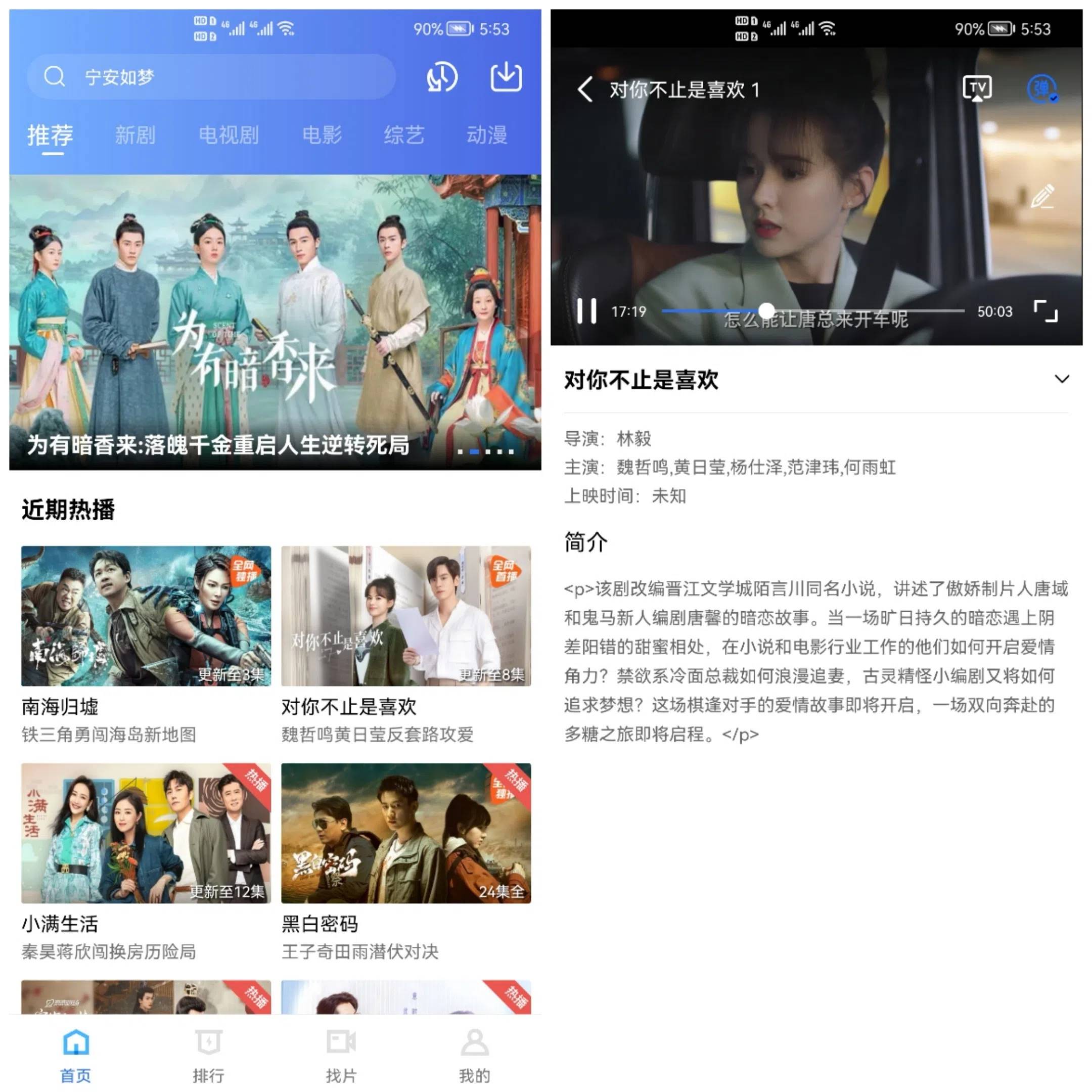 Android 星空视频 v3.3.6去广告纯净版-颜夕资源网-第19张图片