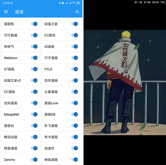 Cimoc 漫画聚合源 v1.7.227 无广告纯净版-颜夕资源网-第19张图片
