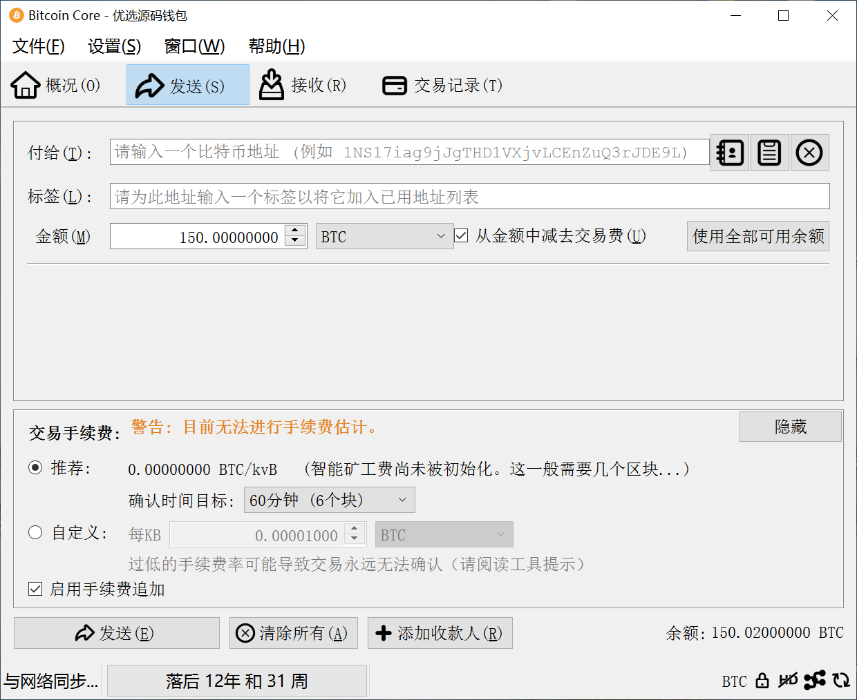 如何拥有一个150BTC的老钱包。-颜夕资源网-第20张图片