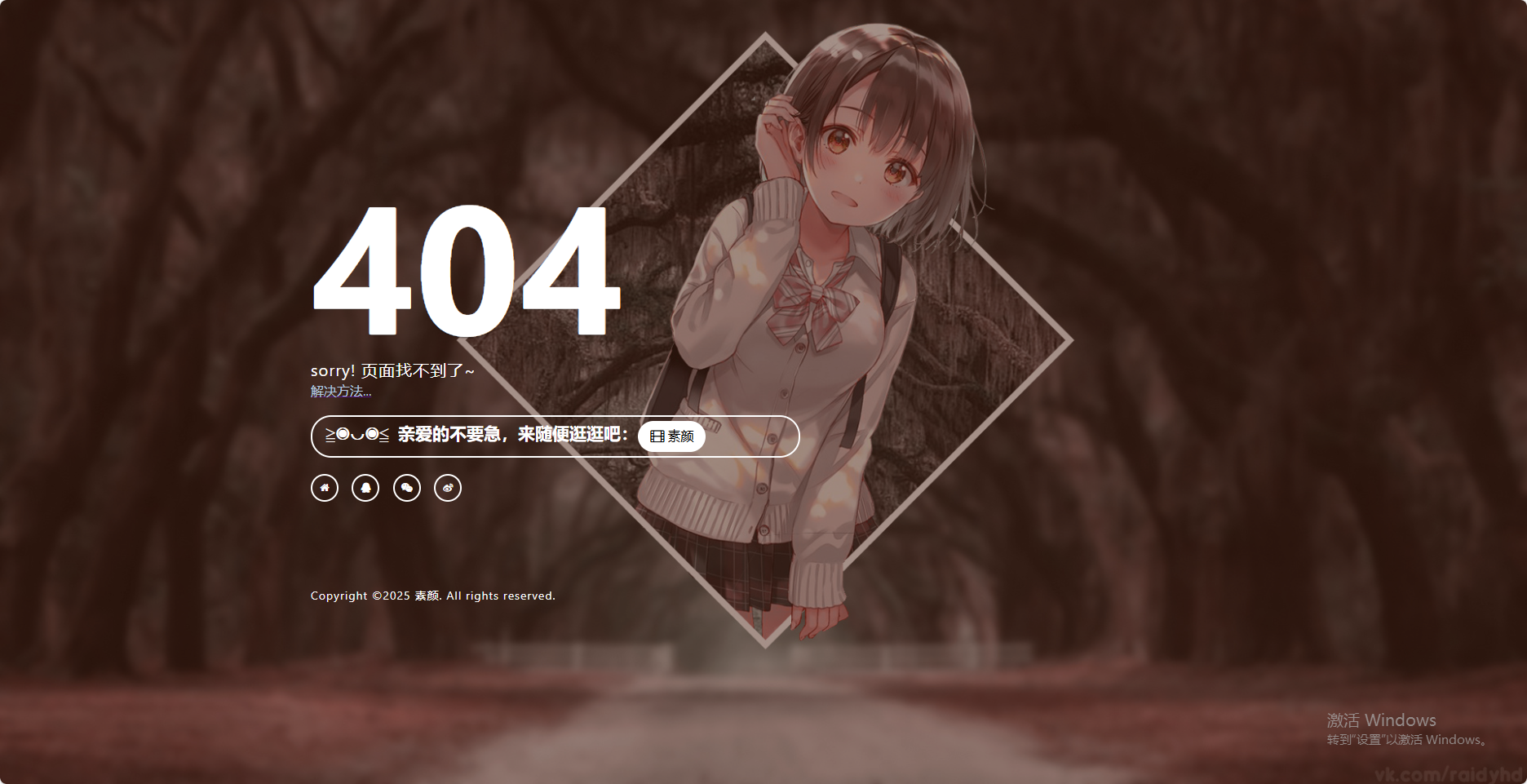 一款好看404页面源码-颜夕资源网-第18张图片