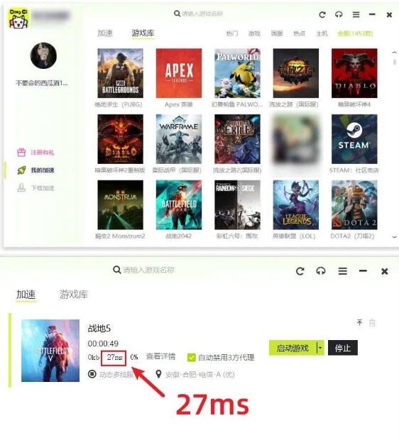咚次游戏佳速器！2024-SVIP永久激活，无限使用！！-颜夕资源网-第18张图片