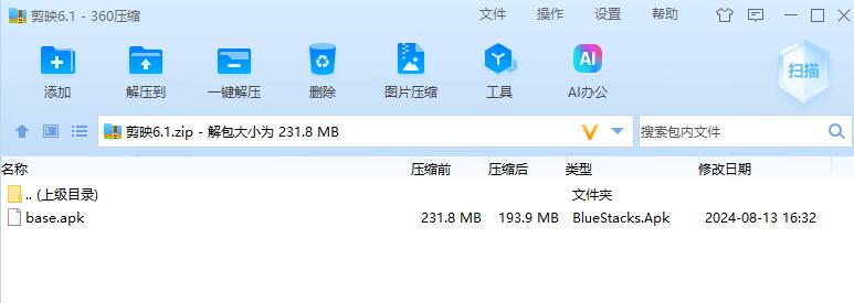 剪映手机版+PC版 v6.1.0和 v6.0.1 永久激活版-颜夕资源网-第19张图片