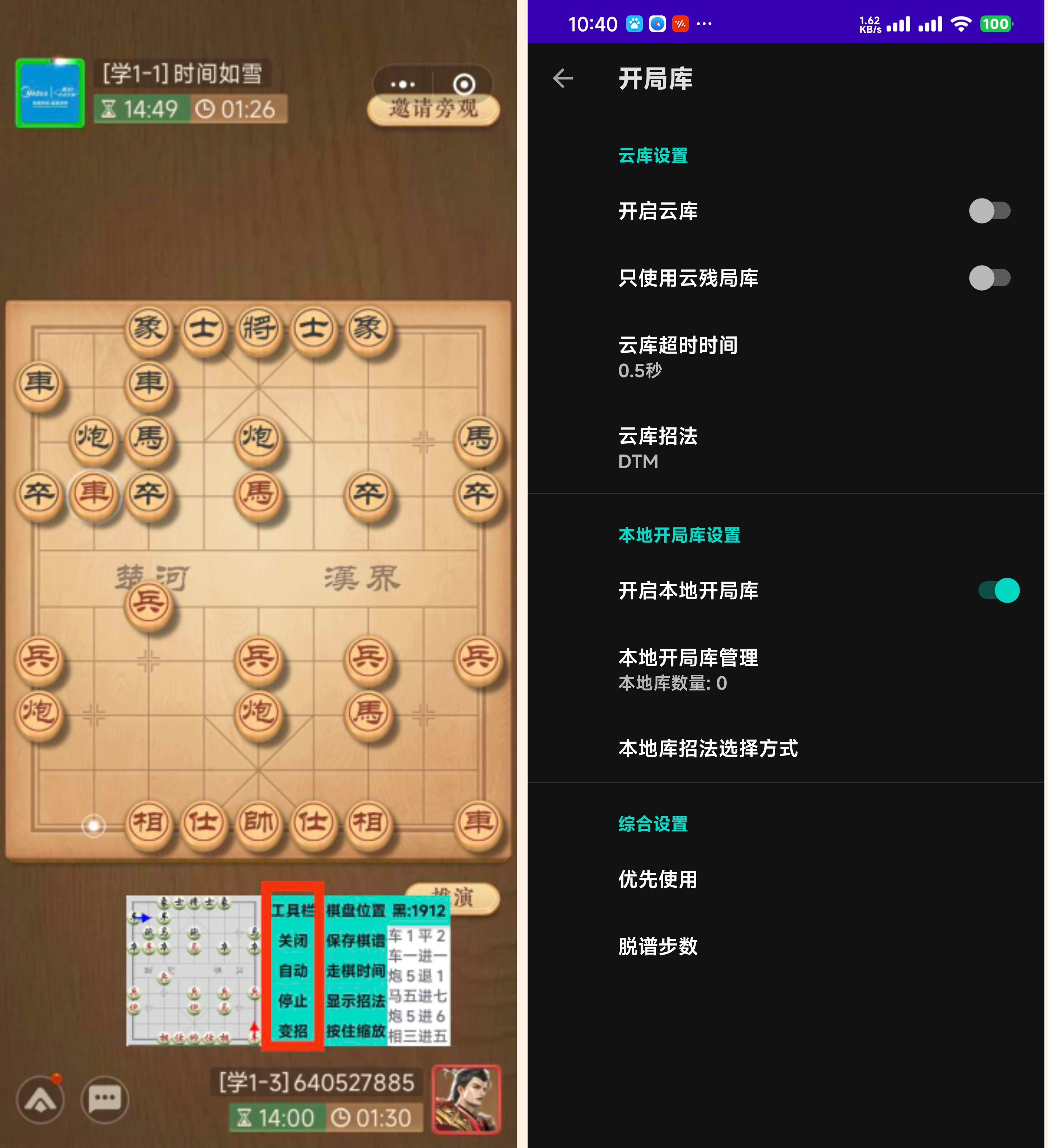 自动象棋免Root使用Ai自动下棋把把爽赢-颜夕资源网-第18张图片