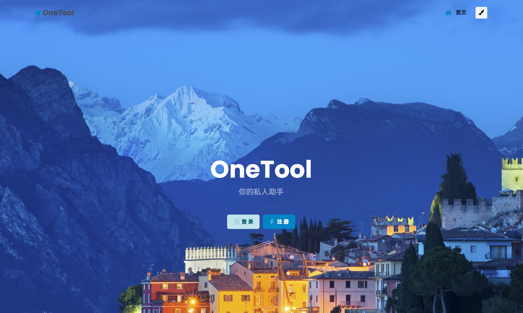 最新版OneTool十二合一云任务平台多任务挂机平台系统源码-颜夕资源网-第18张图片