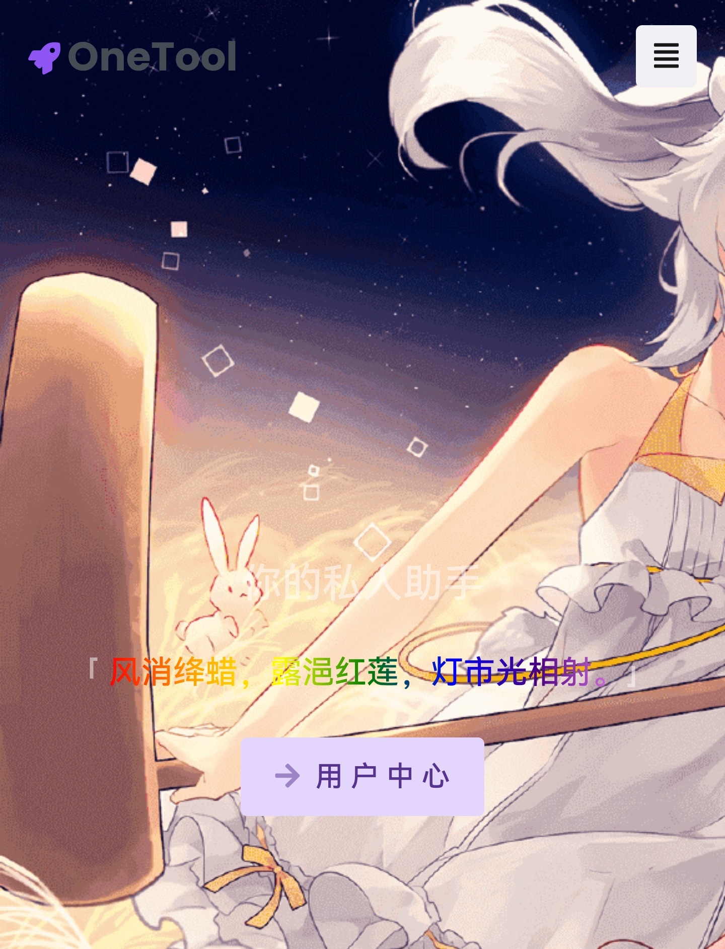 onetool十二合一云任务平台多任务挂机平台-颜夕资源网-第18张图片