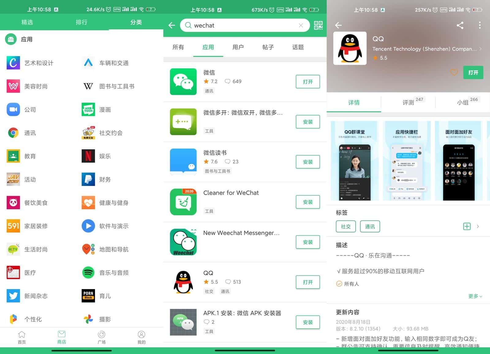 APKPure v3.20.26无广告第三方GooglePlay应用下载-颜夕资源网-第19张图片