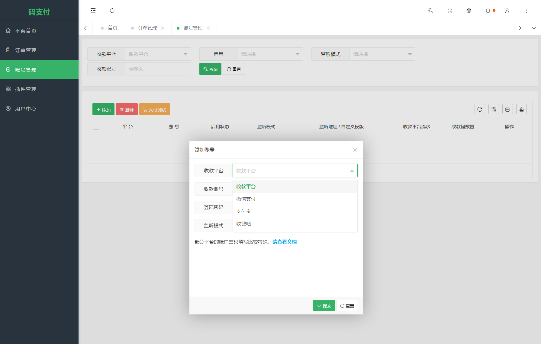 全新版本码支付个人免签支付系统源码 ThinkPHP框架开发 全开源 亲测-颜夕资源网-第22张图片
