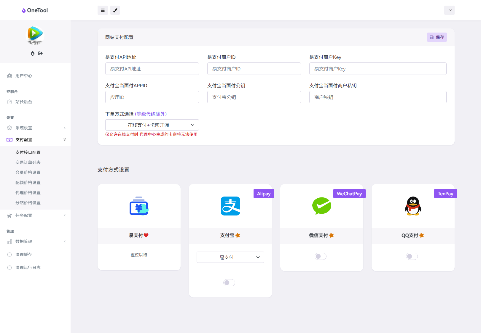 最新版OneTool十二合一云任务平台多任务挂机平台系统源码-颜夕资源网-第24张图片