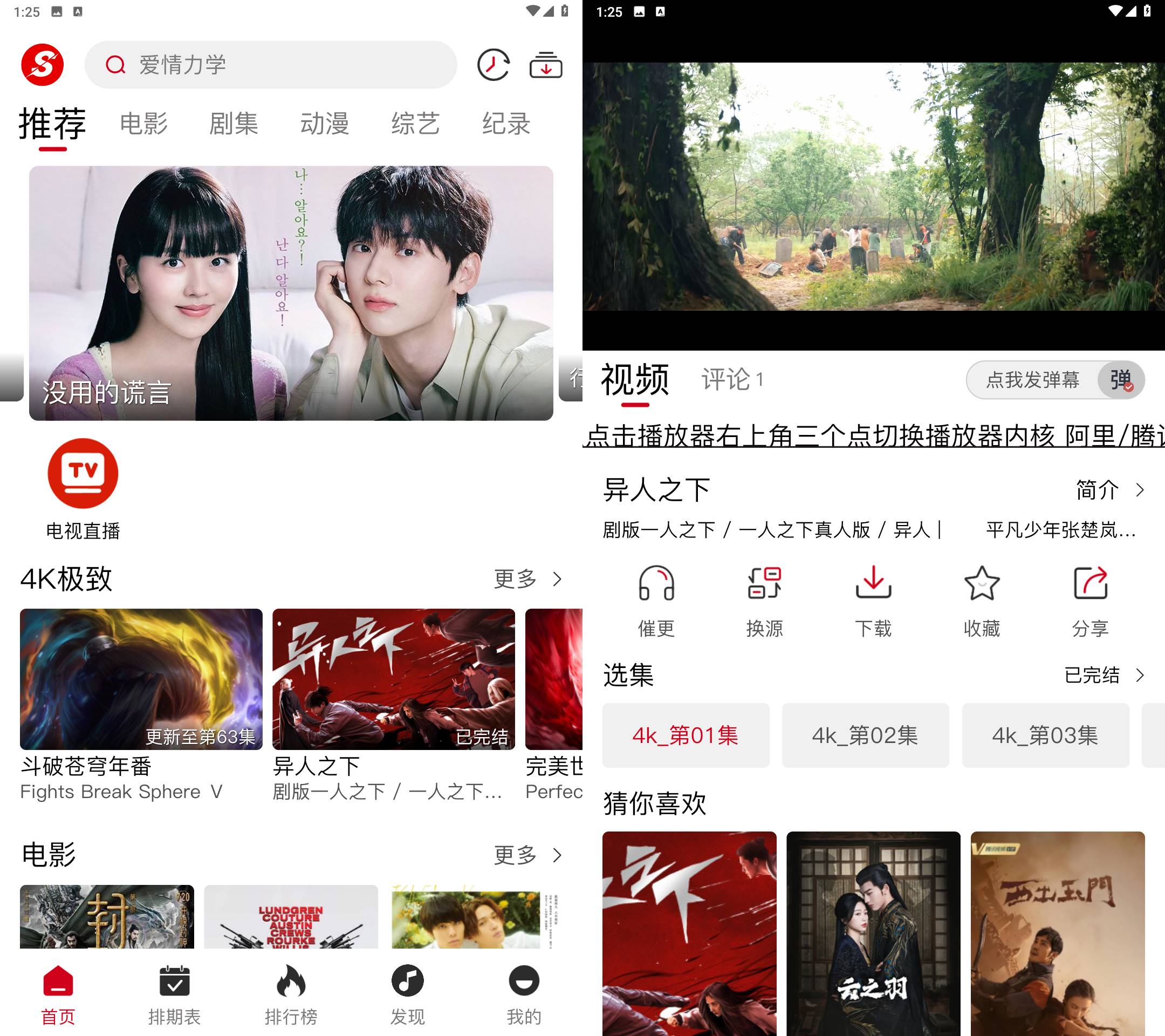 Android 速搜视频 v1.0.7 去广告纯净版-颜夕资源网-第19张图片