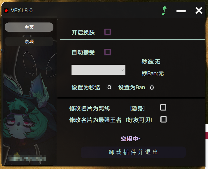 LOL换肤盒子14.23版本免费版 国服英雄联盟-颜夕资源网-第19张图片