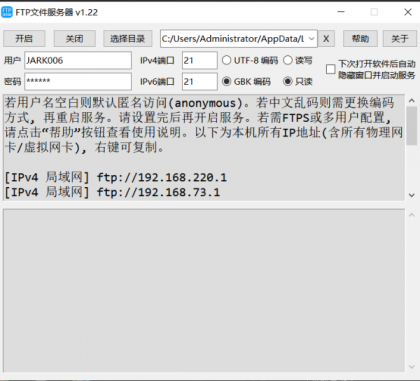 FTP文件服务器 - 开源小工具-颜夕资源网-第19张图片