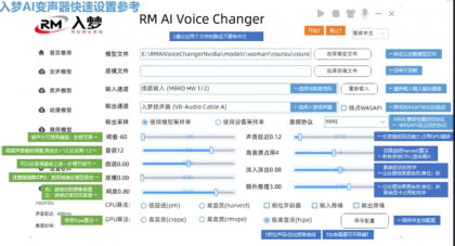 入梦AI实时变声器，乔碧萝专用，永久免费，内置多种声音，真人声音模拟-颜夕资源网-第19张图片