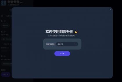 Upscayl-2.15.0图像放大工具（便携版）最新版-颜夕资源网-第18张图片