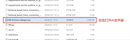 入梦AI实时变声器，乔碧萝专用，永久免费，内置多种声音，真人声音模拟-颜夕资源网-第20张图片