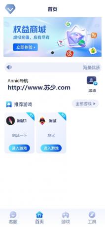 Annie推广导航破解免授权版本-颜夕资源网-第22张图片