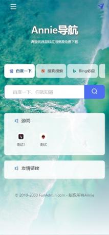 Annie推广导航破解免授权版本-颜夕资源网-第23张图片