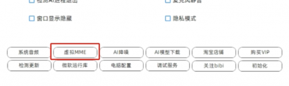 入梦AI实时变声器，乔碧萝专用，永久免费，内置多种声音，真人声音模拟-颜夕资源网-第21张图片