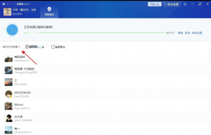 一键删除微信单项好友app-颜夕资源网-第19张图片
