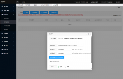最新码支付个人免签支付系统源码 三网免挂版本 兼容易支付-颜夕资源网-第21张图片